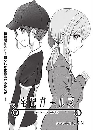 Cover image for the manga called Delivery Girls