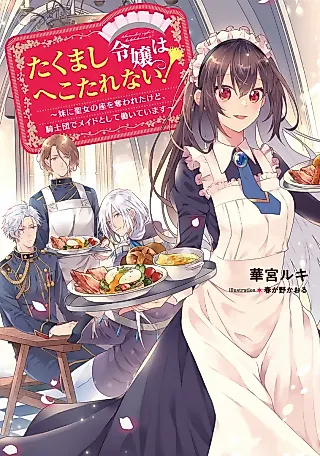 Cover image for the novel called but Now I Work as a Maid for an Order of Knights!