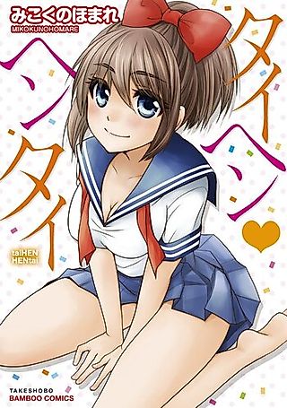 Cover image for the manga called Taihen Hentai