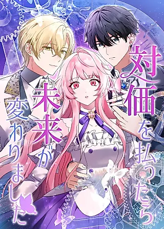 Cover image for the manga called I Paid the Price and Changed the Future