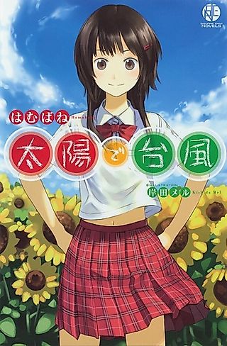 Cover image for the novel called Taiyou de Taifuu