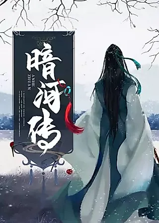 Cover image for the novel called Tales Of Dark River