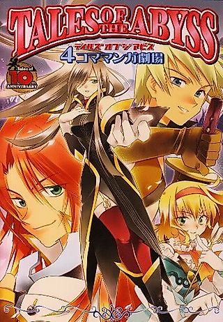 Cover image for the manga called Tales of the Abyss 4koma Manga Gekijou