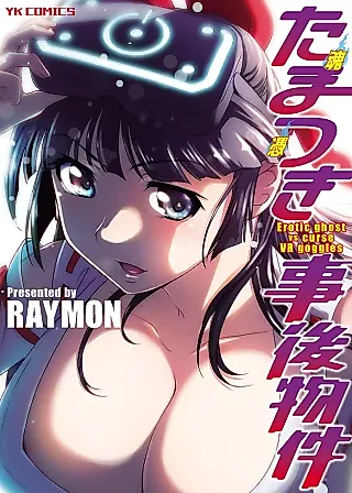 Cover image for the manga called Tama-tsuki jigo bukken