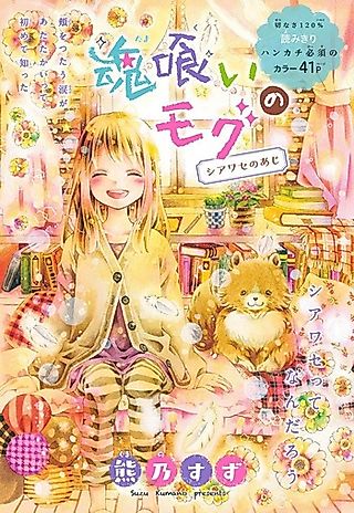 Cover image for the manga called Tamakui Mogu