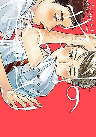 Cover image for the manga called Tamani Kizu Ato
