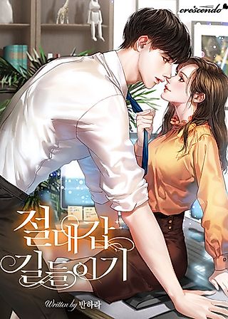 Cover image for the novel called Taming the Absolute Tyrant