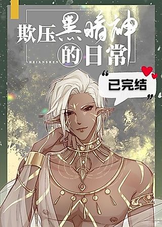 Cover image for the novel called Taming the Dark Lord