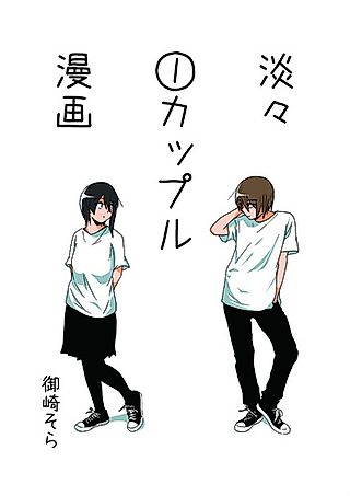 Cover image for the manga called Tantan Couple Manga