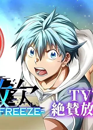 Cover image for the manga called Tasuu Ketsu: WORLD FREEZE