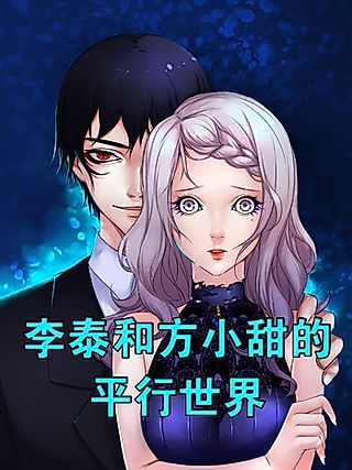 Cover image for the manhua called Tap Water Pollution