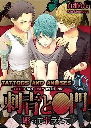 Cover image for the manga called Tattoos and An*Ses - Filled Not Only With Ink -