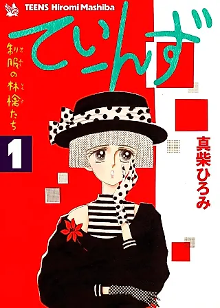 Cover image for the manga called Teens - Seifuku on Ringotachi