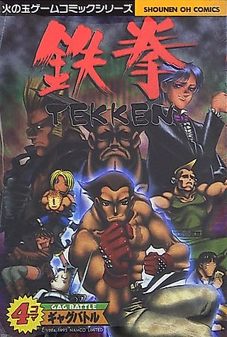 Cover image for the manga called Tekken: 4-koma Gag Battle