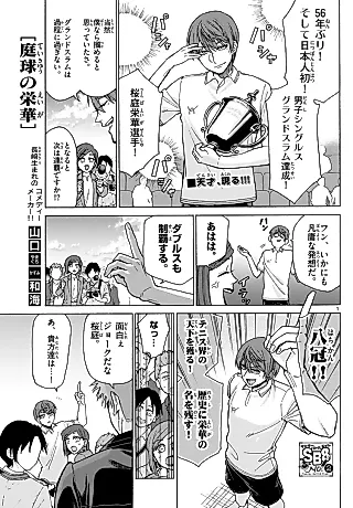 Cover image for the manga called Teikyuu no Eiga