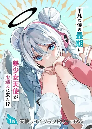 Cover image for the manga called Tenchi Mikoto wa Datenshi wo Shirana