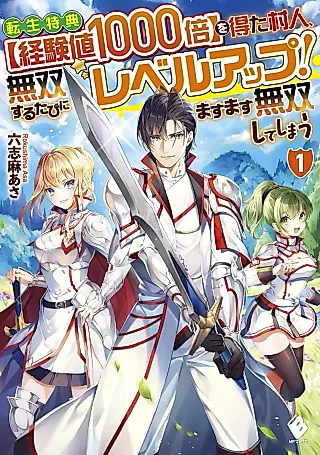 Cover image for the novel called Tensei Tokuten “Keikenchi 1000-bai” wo Eta Murabito, Musou Suru Tabi ni Level Up! Masumasu Musou Shite Shimau