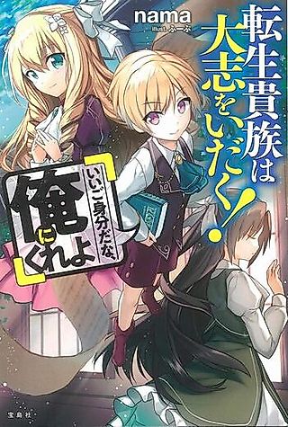 Cover image for the novel called Tensei Kizoku wa Taishi wo Idaku!