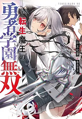 Cover image for the novel called Tensei Maou no Yuusha Gakuen Musou