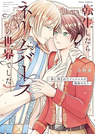 Cover image for the manga called Tensei Shitara Nameverse no Sekai deshita
