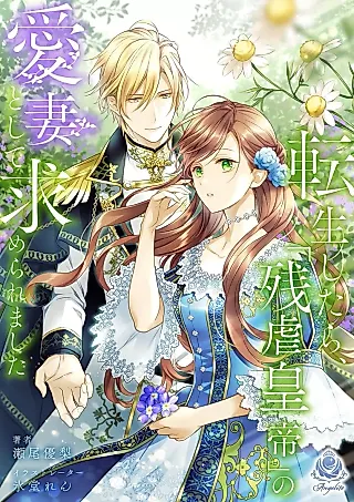 Cover image for the novel called Tensei Shitara, “Zangyaku Koutei” no Aisai Toshite Moto Merare Mashita