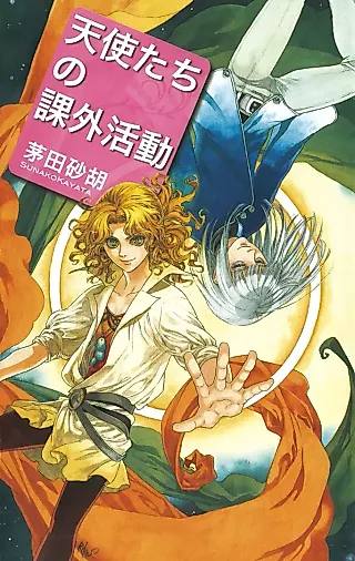 Cover image for the novel called Tenshi-tachi no Kagai Katsudou