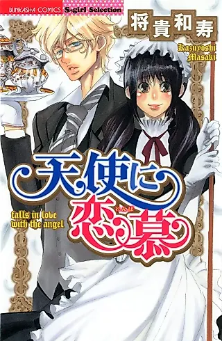 Cover image for the manga called Fall in Love with the Angel
