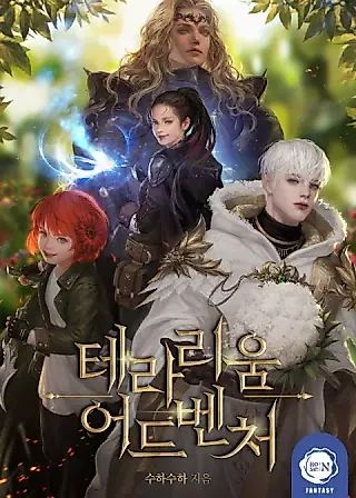 Cover image for the novel called Terrarium Adventure