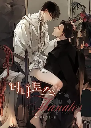 Cover image for the novel called Thanatos