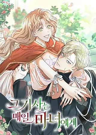 Cover image for the manhwa called That Knight Visits the Witch Every Day