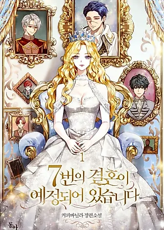 Cover image for the novel called The 7th Marriage Is Planned