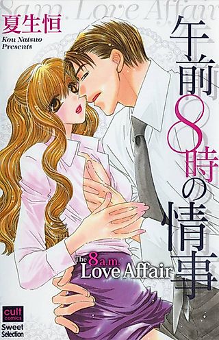Cover image for the manga called The 8 a.m. Love Affair
