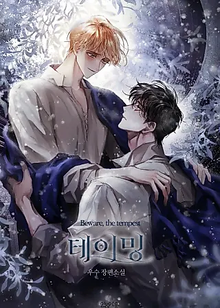 Cover image for the novel called The Taming