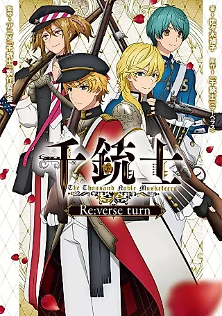 Cover image for the novel called Senjuushi: Re:verse turn