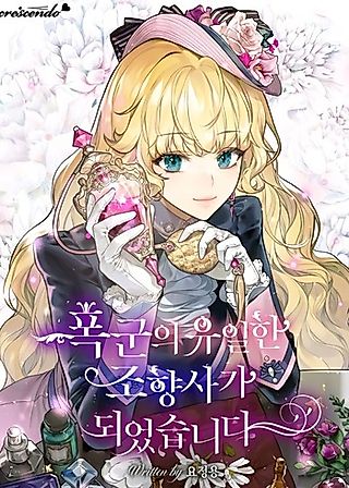 Cover image for the novel called The Tyrant's Only Perfumer