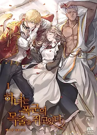 Cover image for the novel called The Tyrant’s Leash Is Held by a Maid