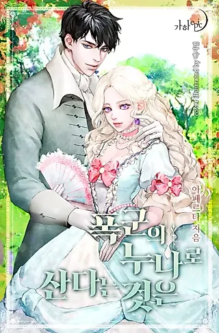 Cover image for the novel called The Tyrant's Sister