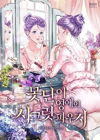 Cover image for the novel called The Ugly Duckling's Secret Pouch