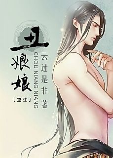 Cover image for the novel called The Ugly Empress