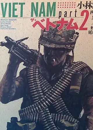 Cover image for the manga called The Vietnam