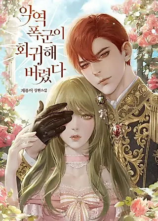 Cover image for the novel called The Villain Tyrant Has Returned