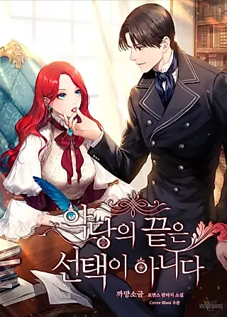 Cover image for the novel called The Villainess's End Is Not a Choice