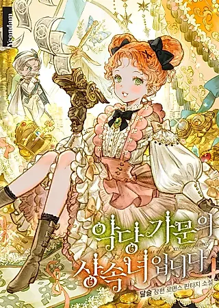 Cover image for the novel called The Villains' Little Heiress