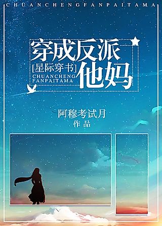 Cover image for the novel called The Villain's Mother