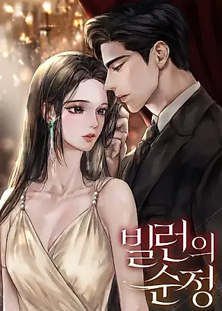 Cover image for the novel called The Villain's Pure Love