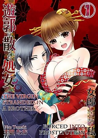 Cover image for the manga called The Virgin Stranded in a Brothel -Forced Into Prostitution-