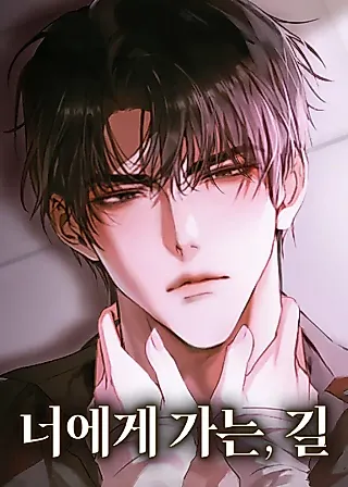 Cover image for the manhwa called The Road to You