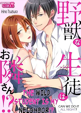 Cover image for the manga called The Wild Student is My Neighbor!? -Can We Do It All Night?-