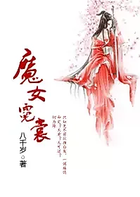 Cover image for the novel called The Witch Nichang
