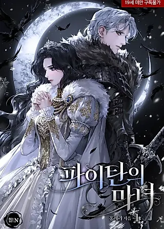 Cover image for the novel called The Witch of Paitan